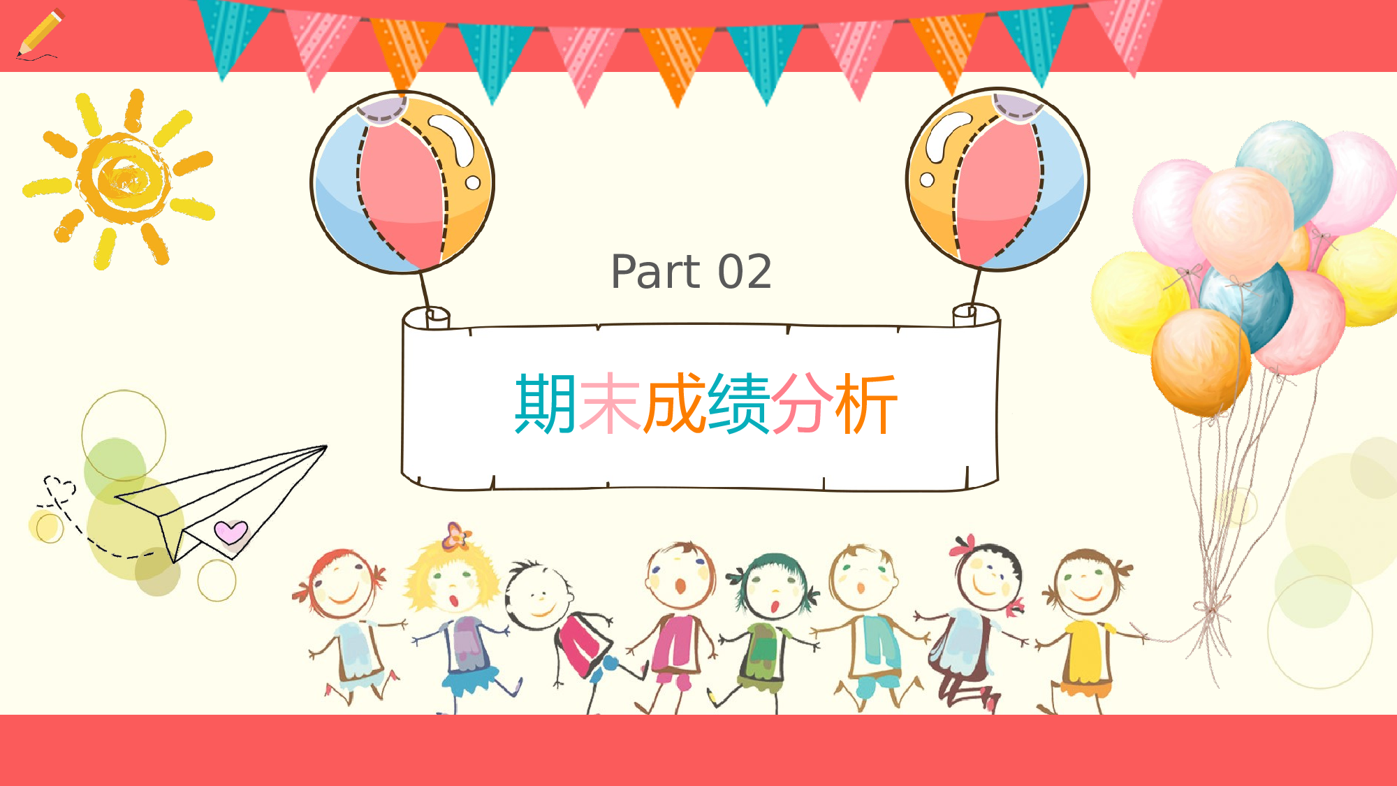 家长会13.pptx 第6页