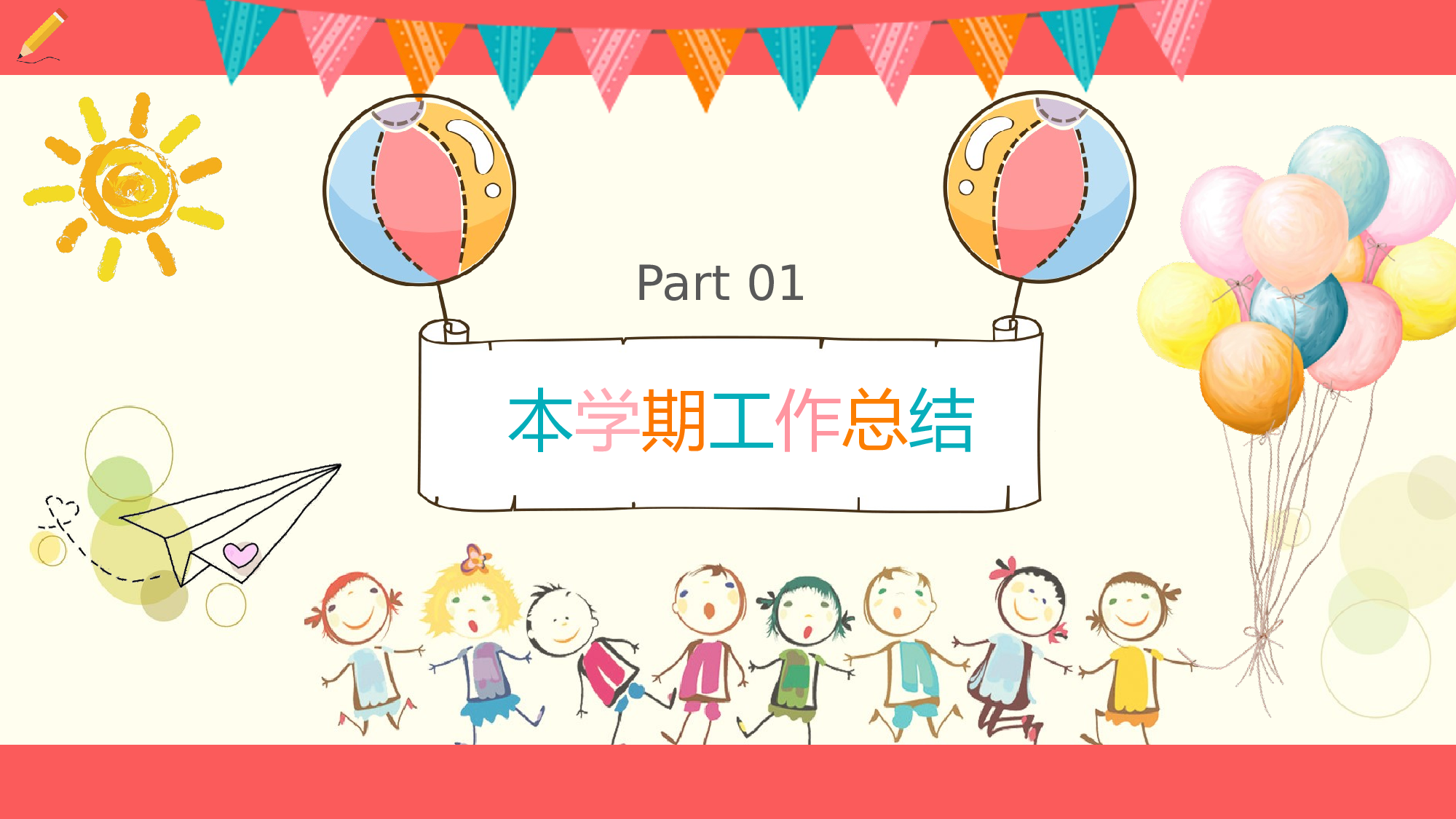 家长会13.pptx 第3页