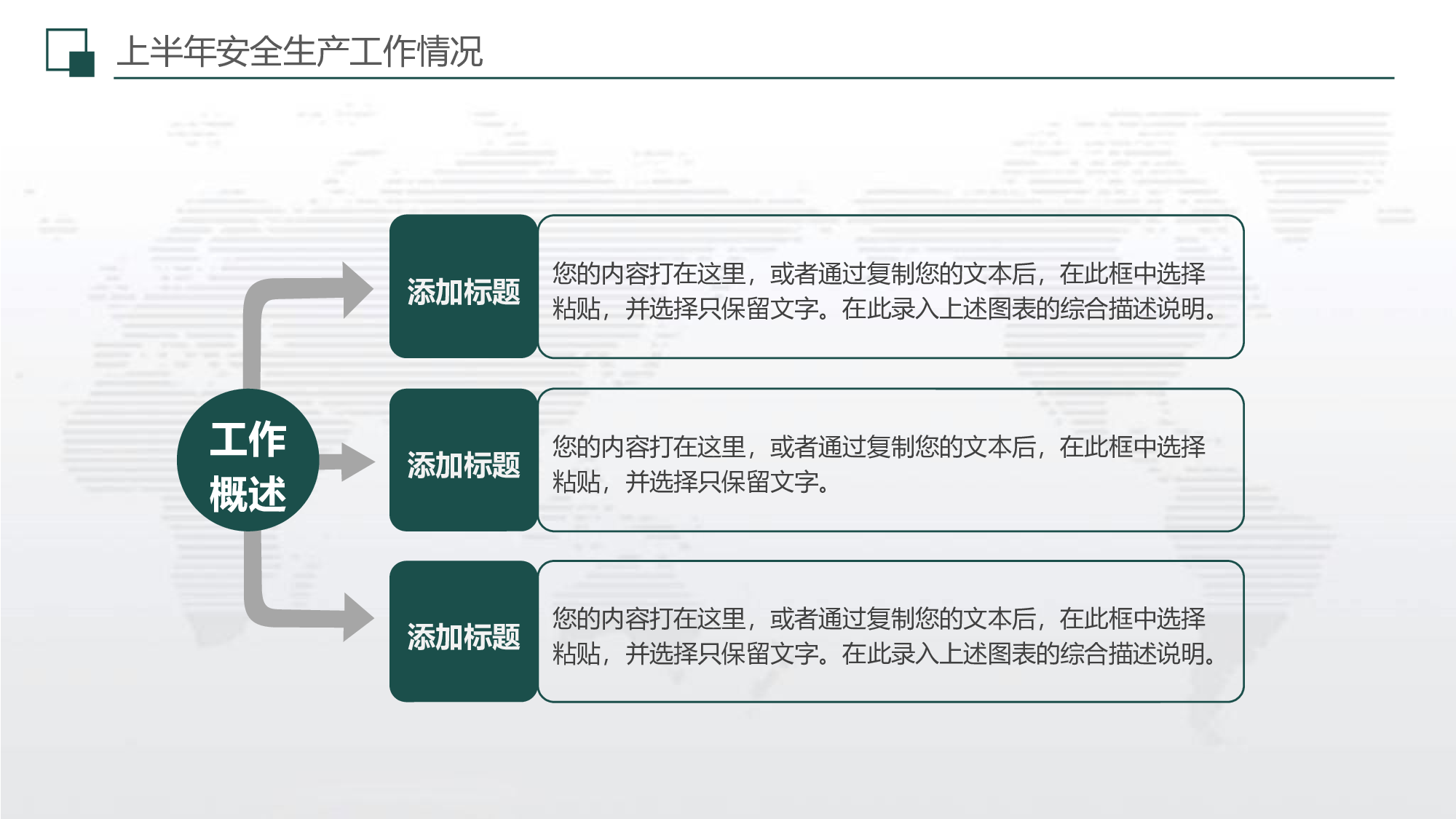 安全生产00 (110).pptx 第4页