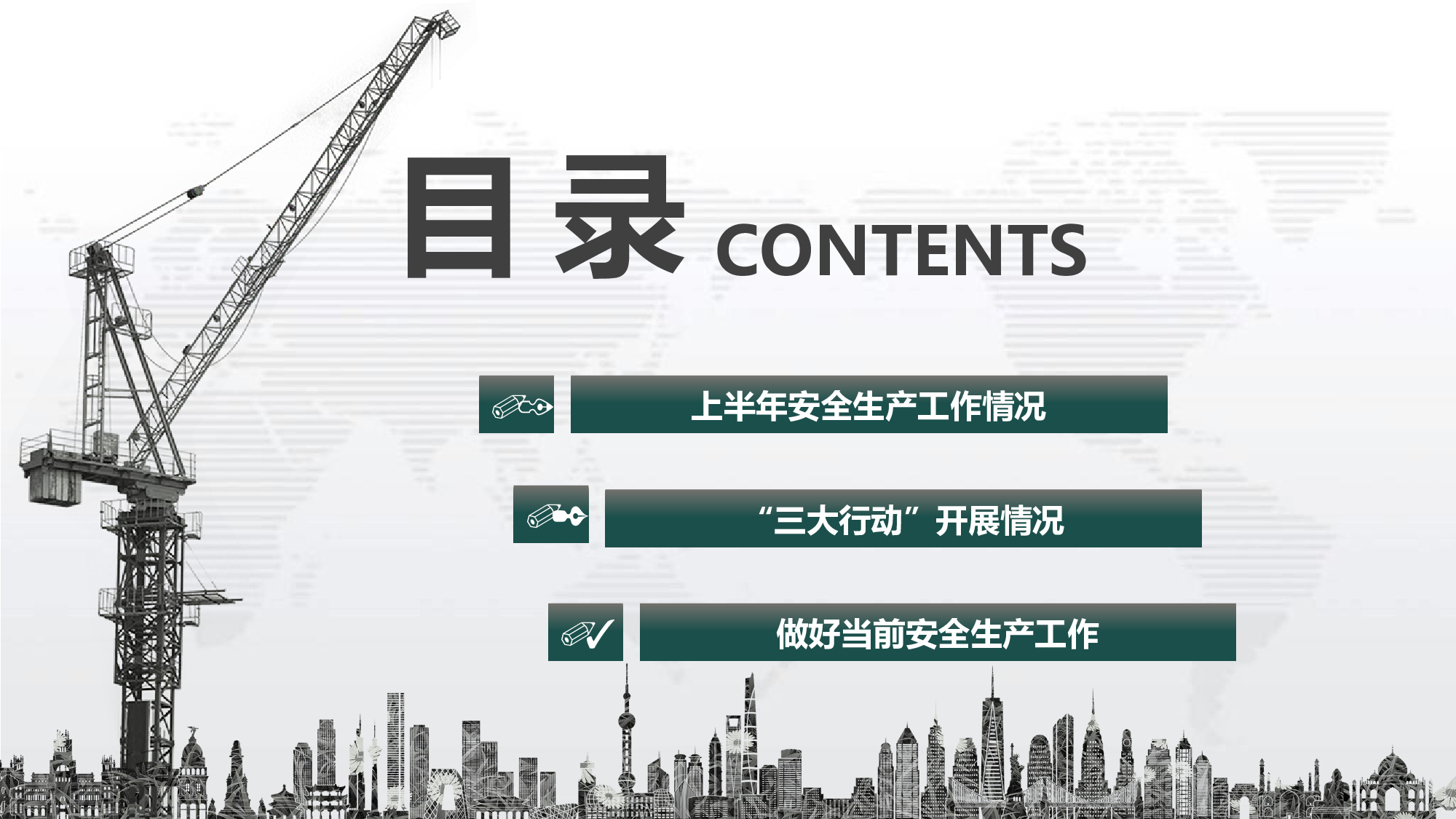 安全生产00 (110).pptx 第2页
