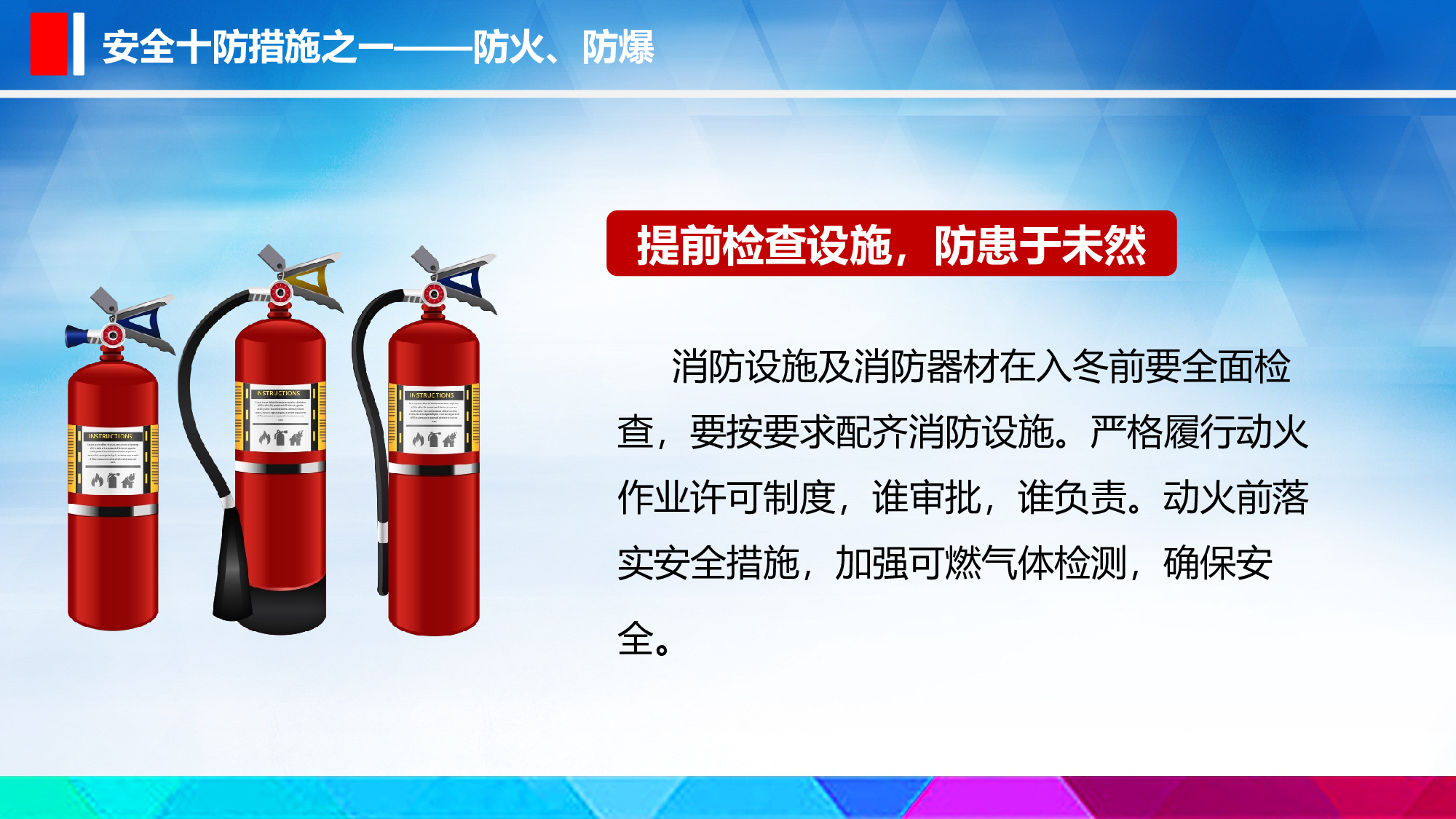 安全生产00 (111).pptx 第4页