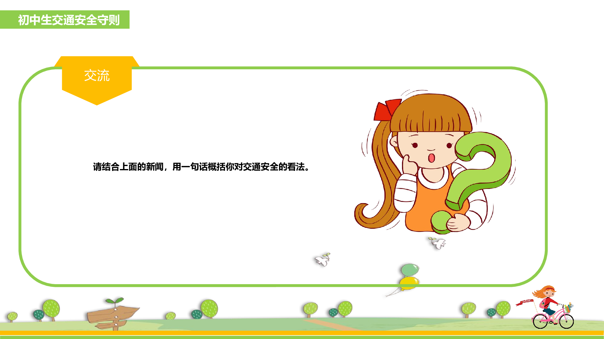 家长会14.pptx 第5页