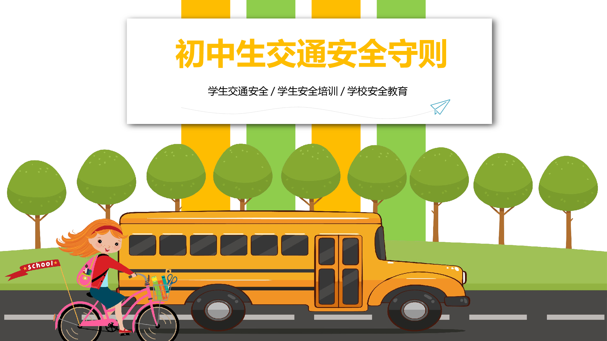 家长会14.pptx 第1页