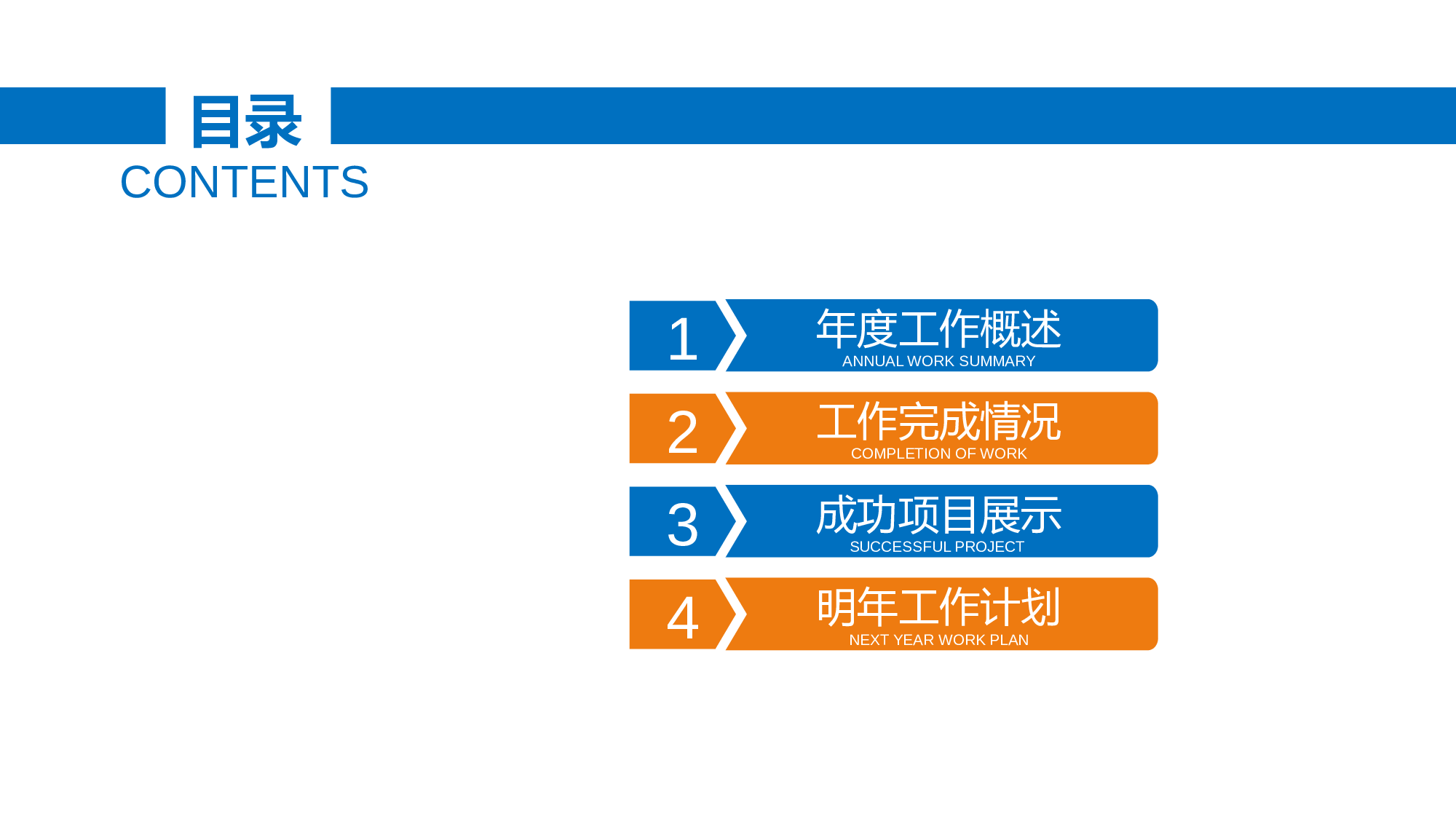 安全生产00 (115).pptx 第2页