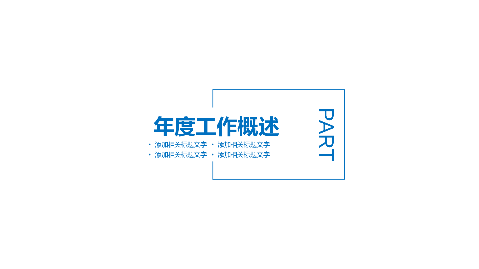 安全生产00 (115).pptx 第3页