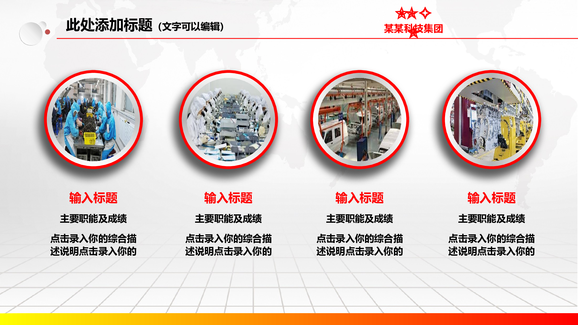 安全生产00 (116).pptx 第6页