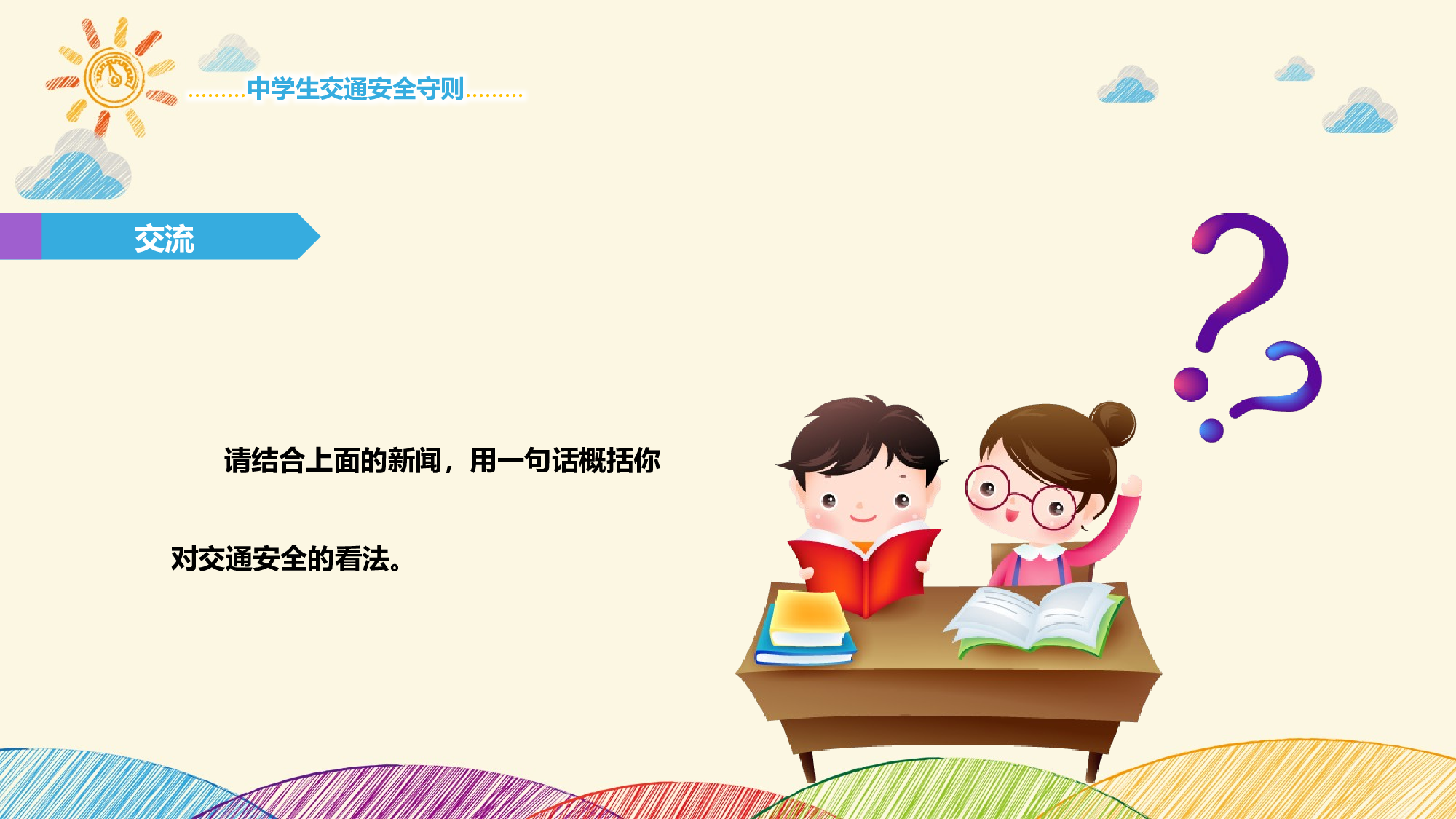 家长会17.pptx 第5页