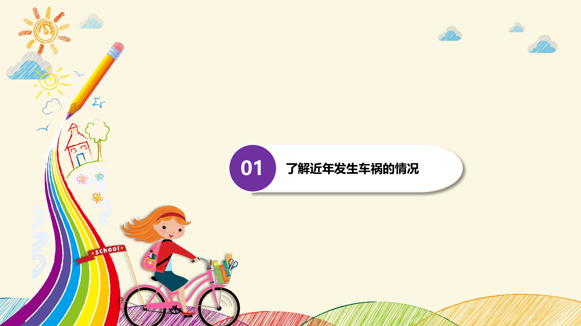 家长会17.pptx 第3页