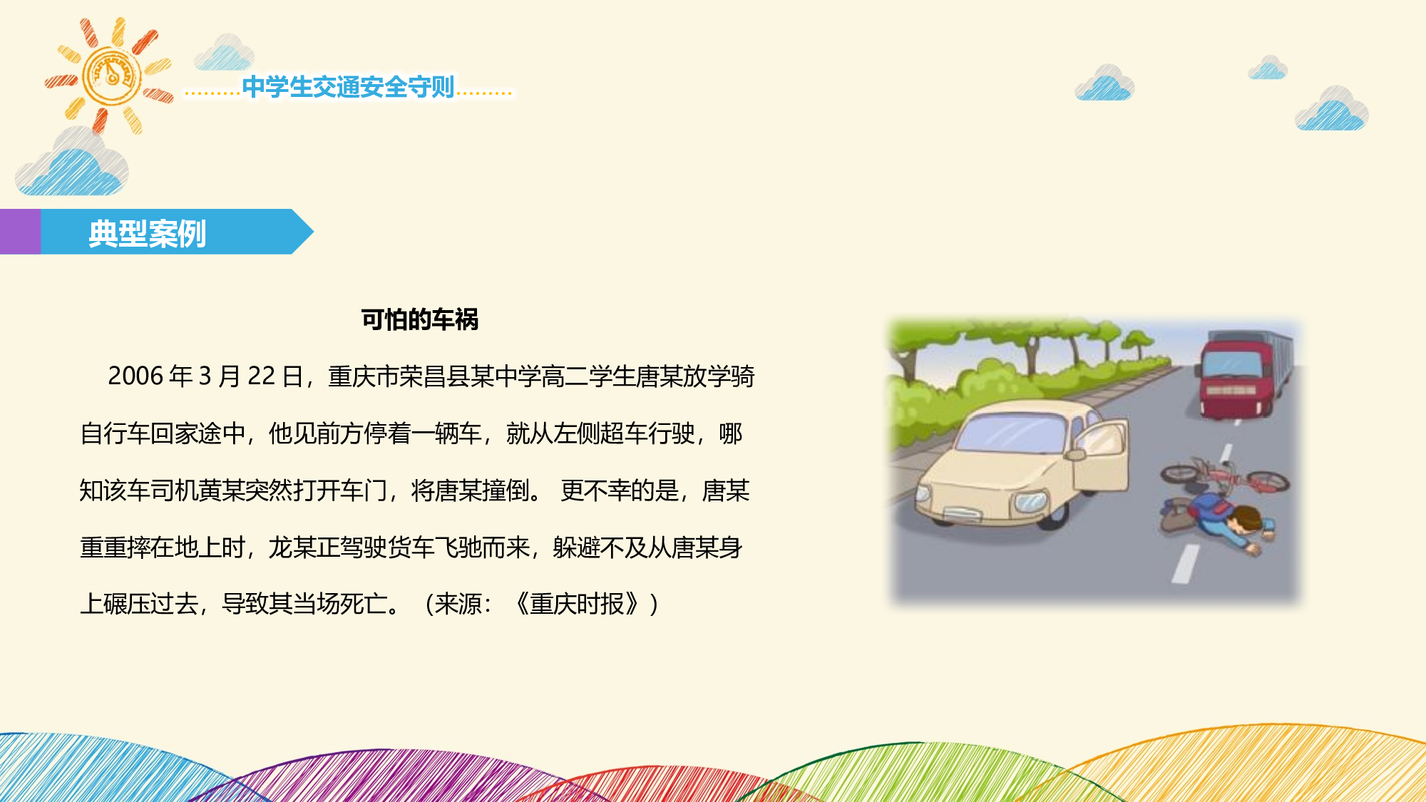 家长会17.pptx 第4页