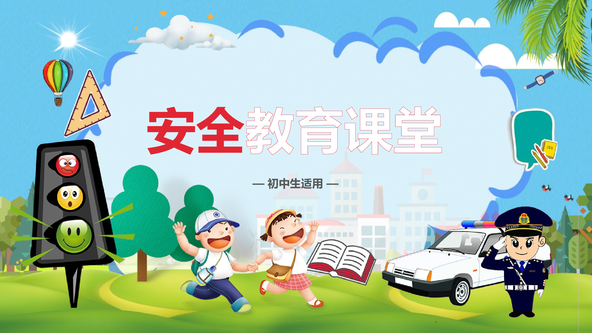 家长会18.pptx 第1页