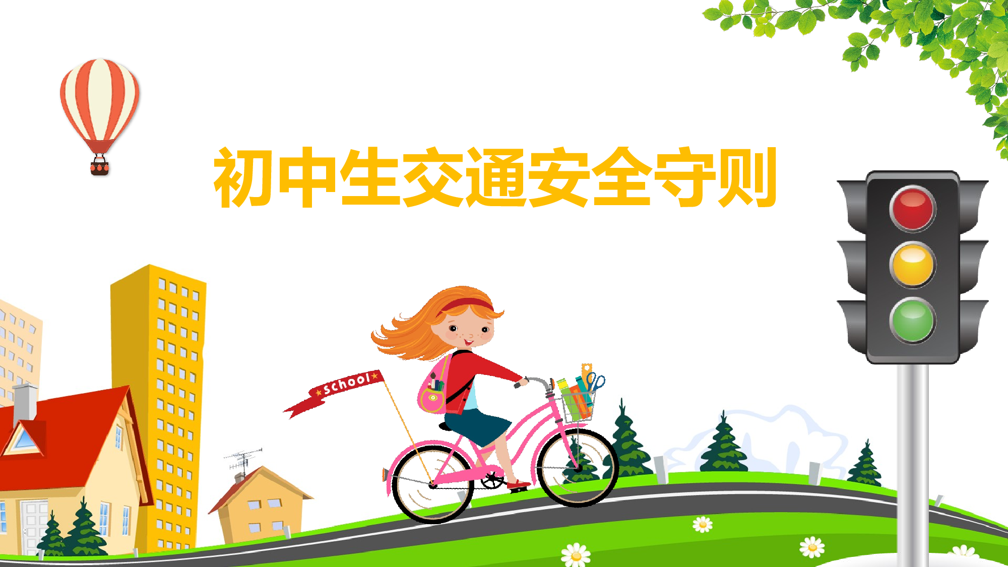 家长会19.pptx 第1页