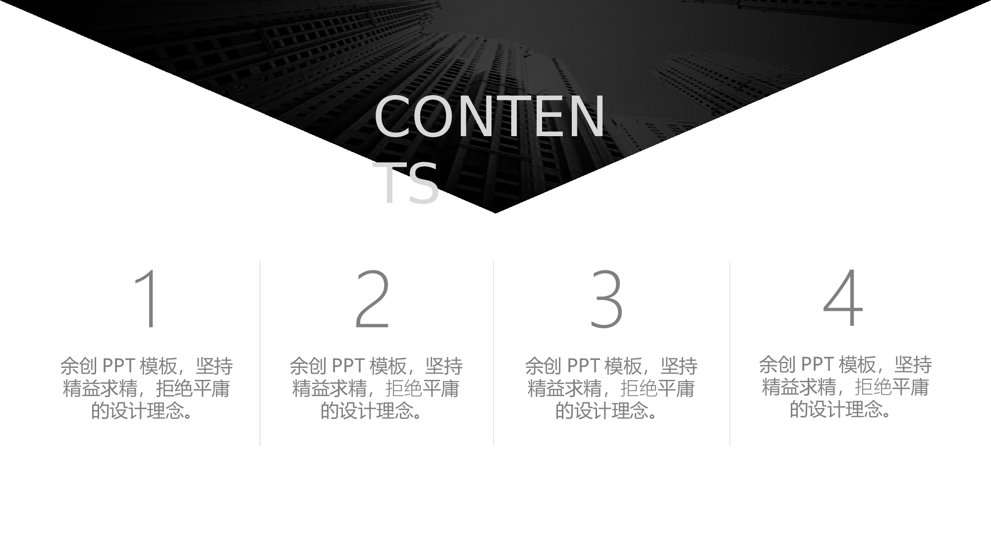 空灵风编号1843.pptx 第2页