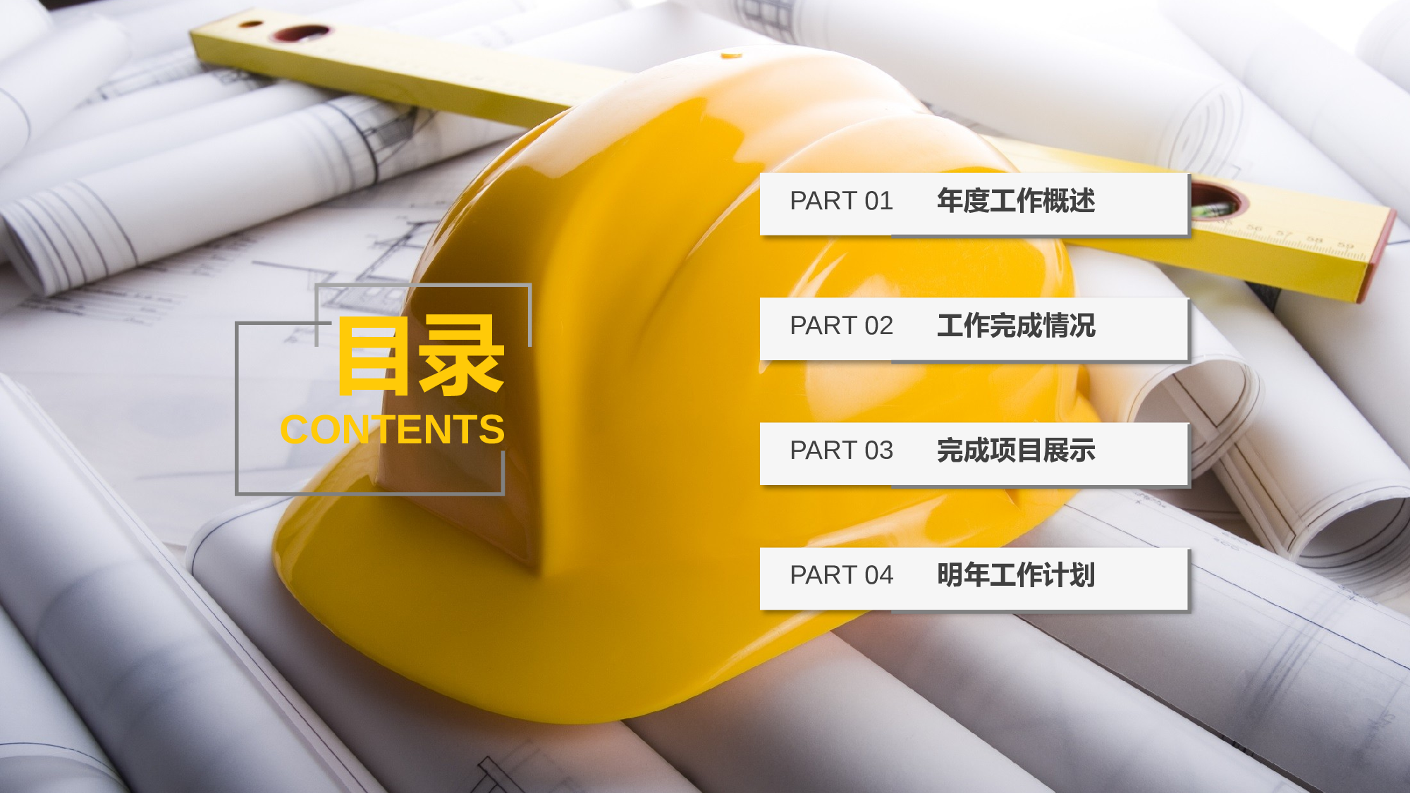 安全生产00 (125).pptx 第3页