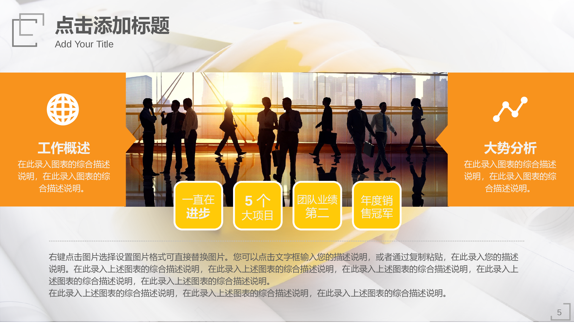安全生产00 (125).pptx 第5页