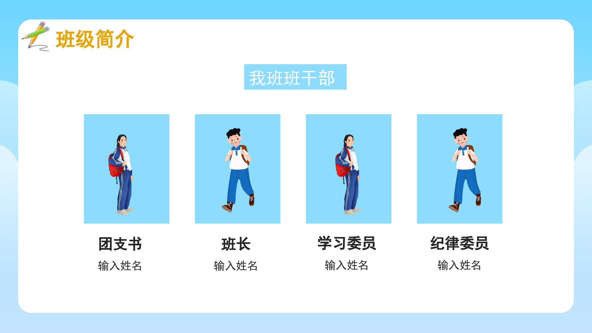 家长会21修1.pptx 第5页