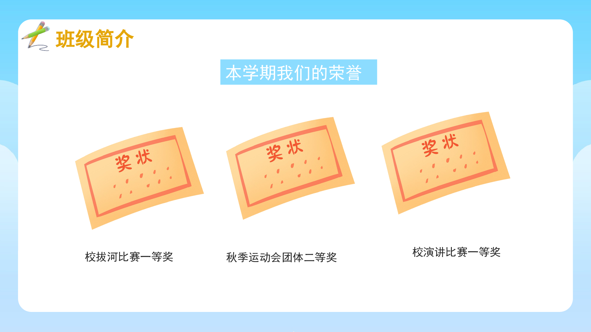 家长会21修1.pptx 第6页
