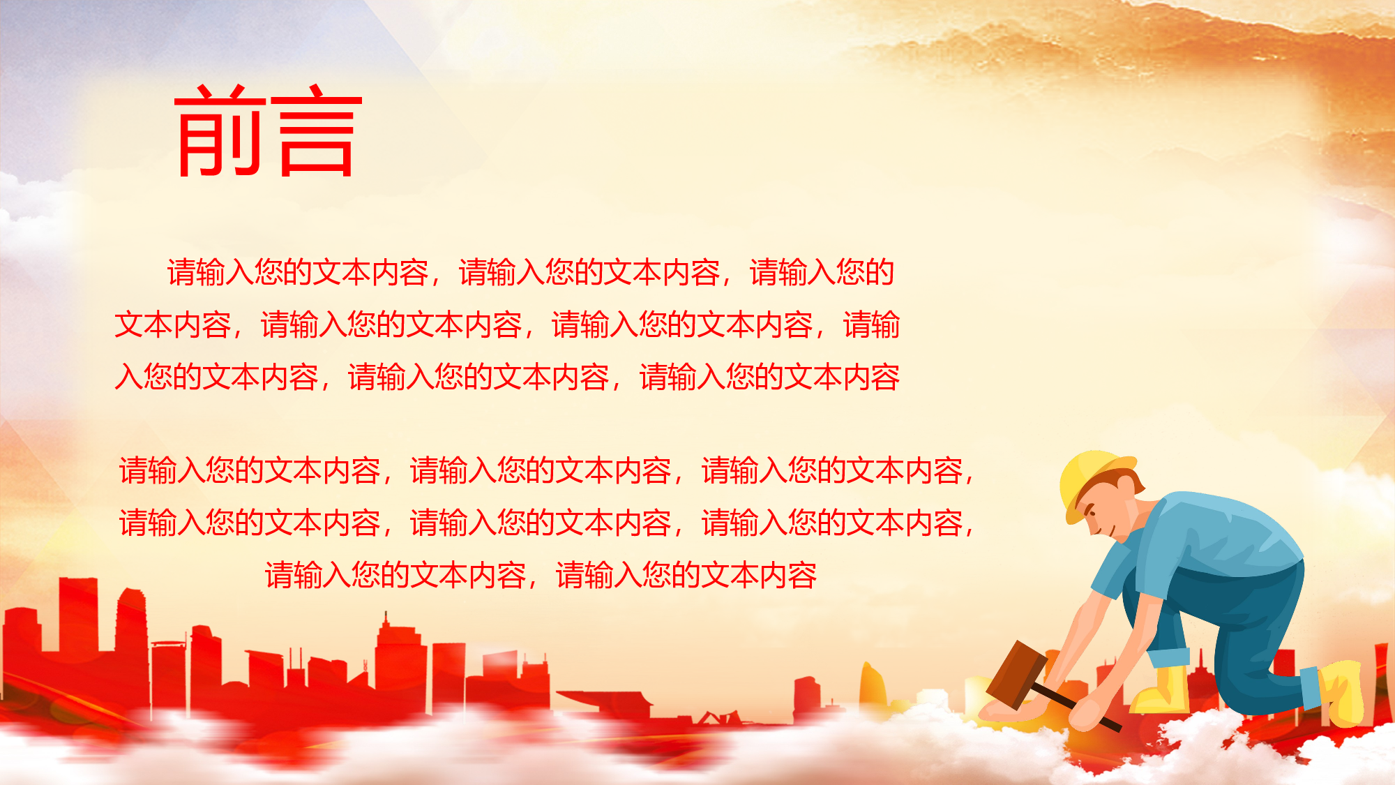 安全生产00 (13).pptx 第2页