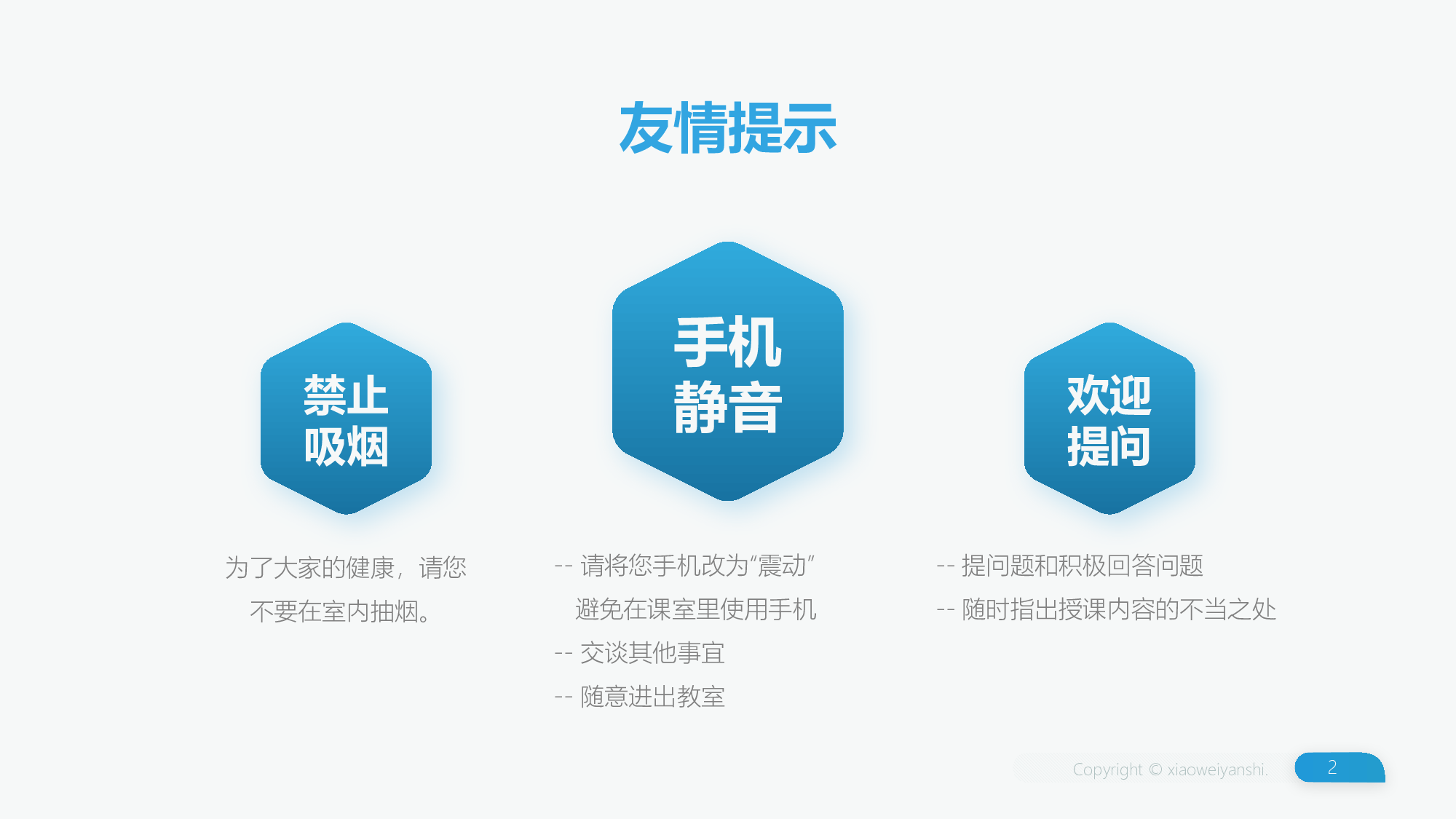 安全生产00 (131).pptx 第2页