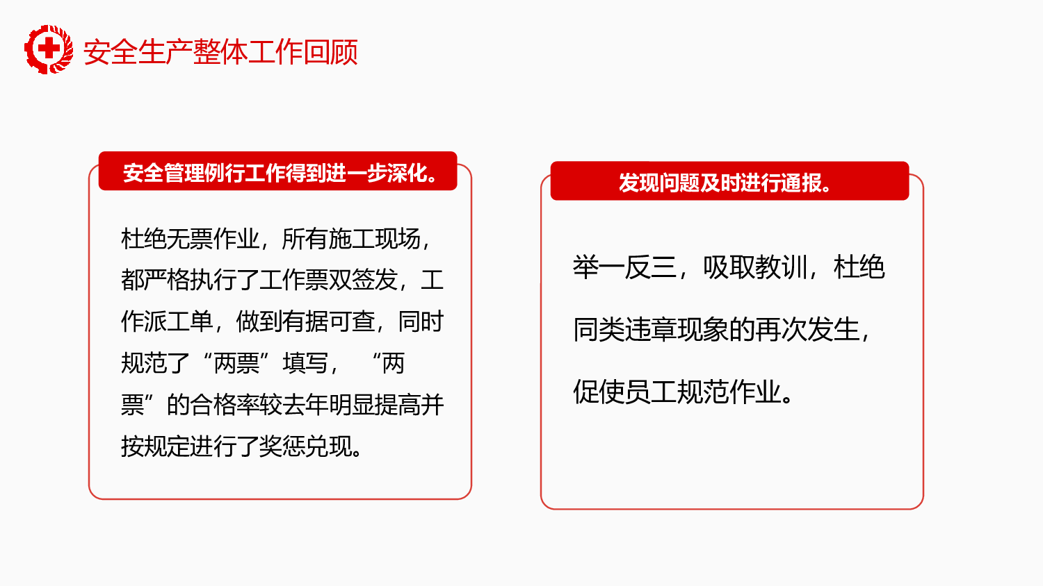 安全生产00 (132).pptx 第6页