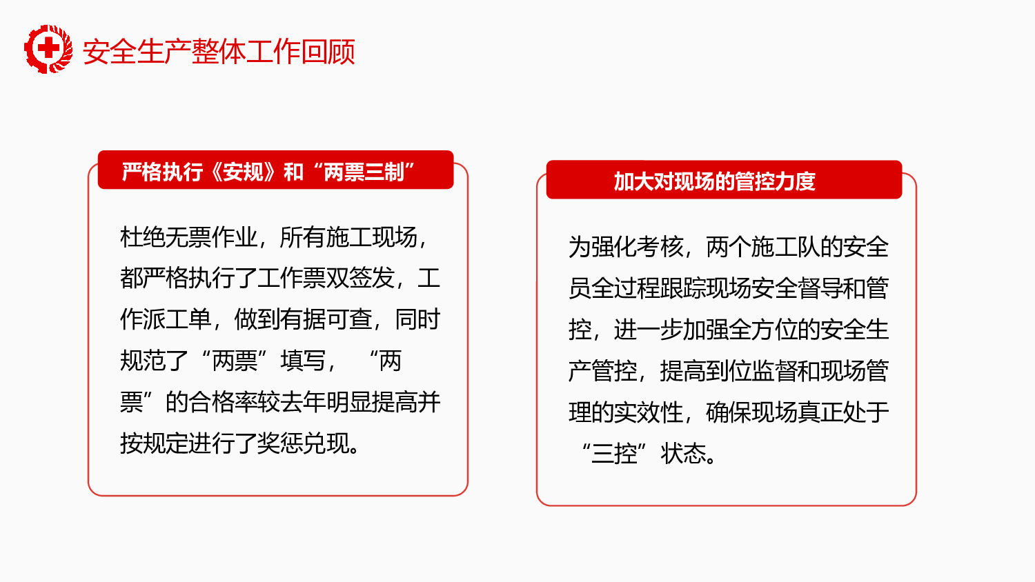 安全生产00 (132).pptx 第5页
