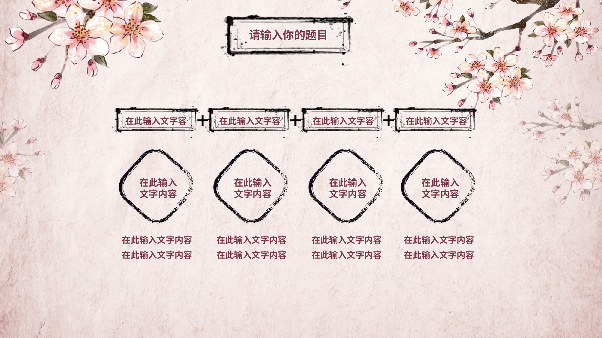 民族风(01).pptx 第4页