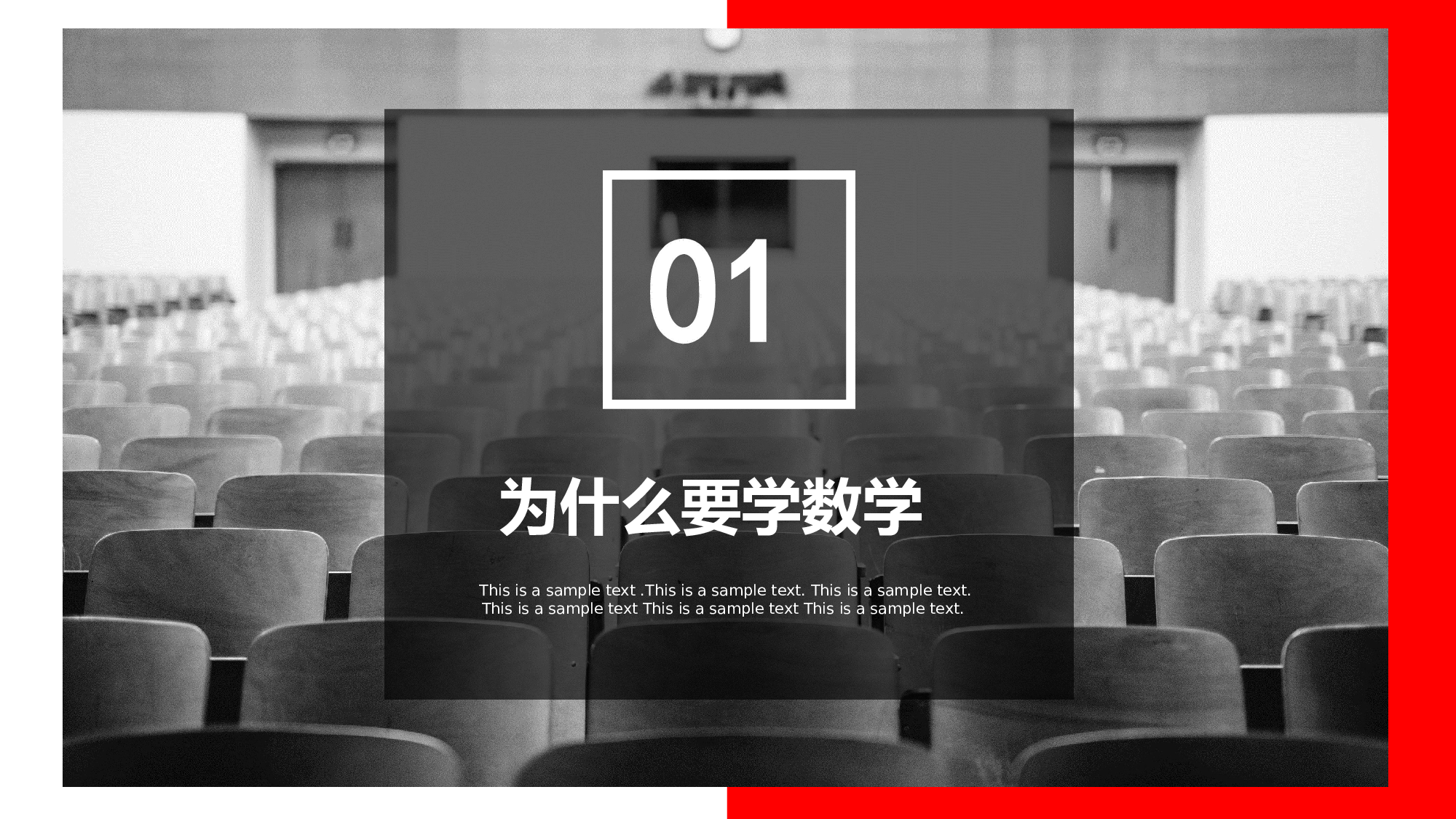 家长会数学第一课 (2).pptx 第3页