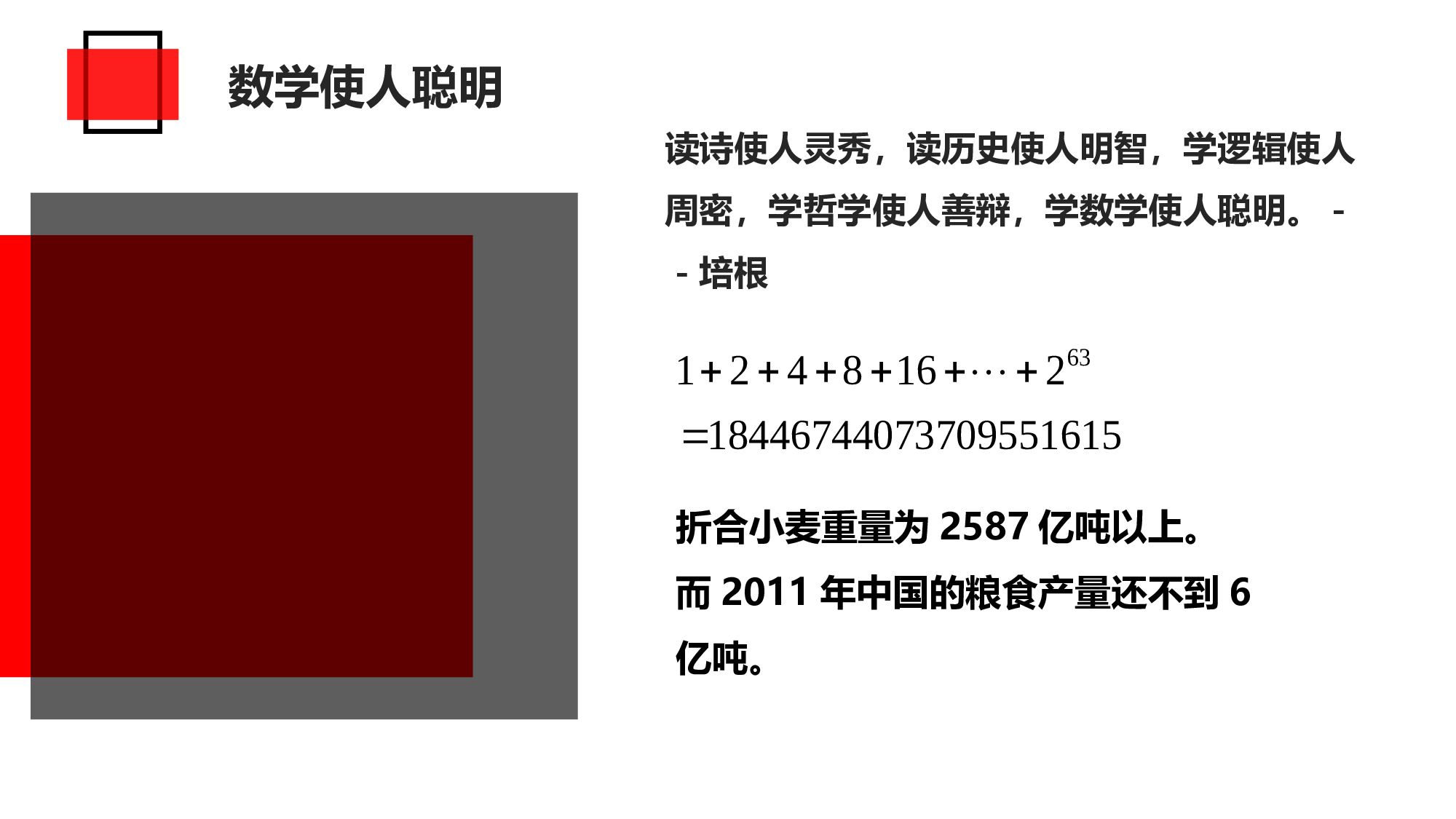 家长会数学第一课 (2).pptx 第6页