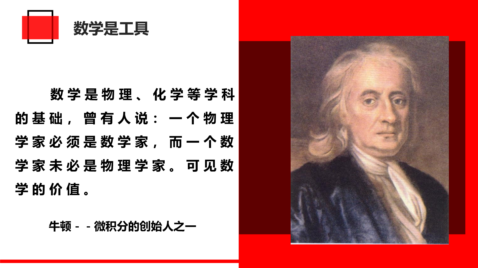 家长会数学第一课 (2).pptx 第5页