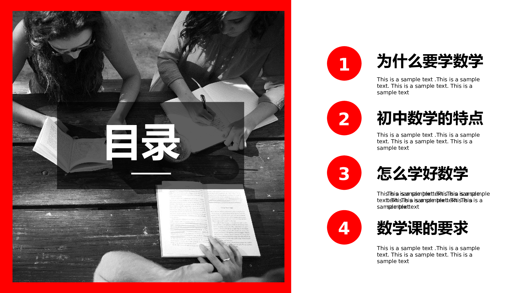 家长会数学第一课 (2).pptx 第2页