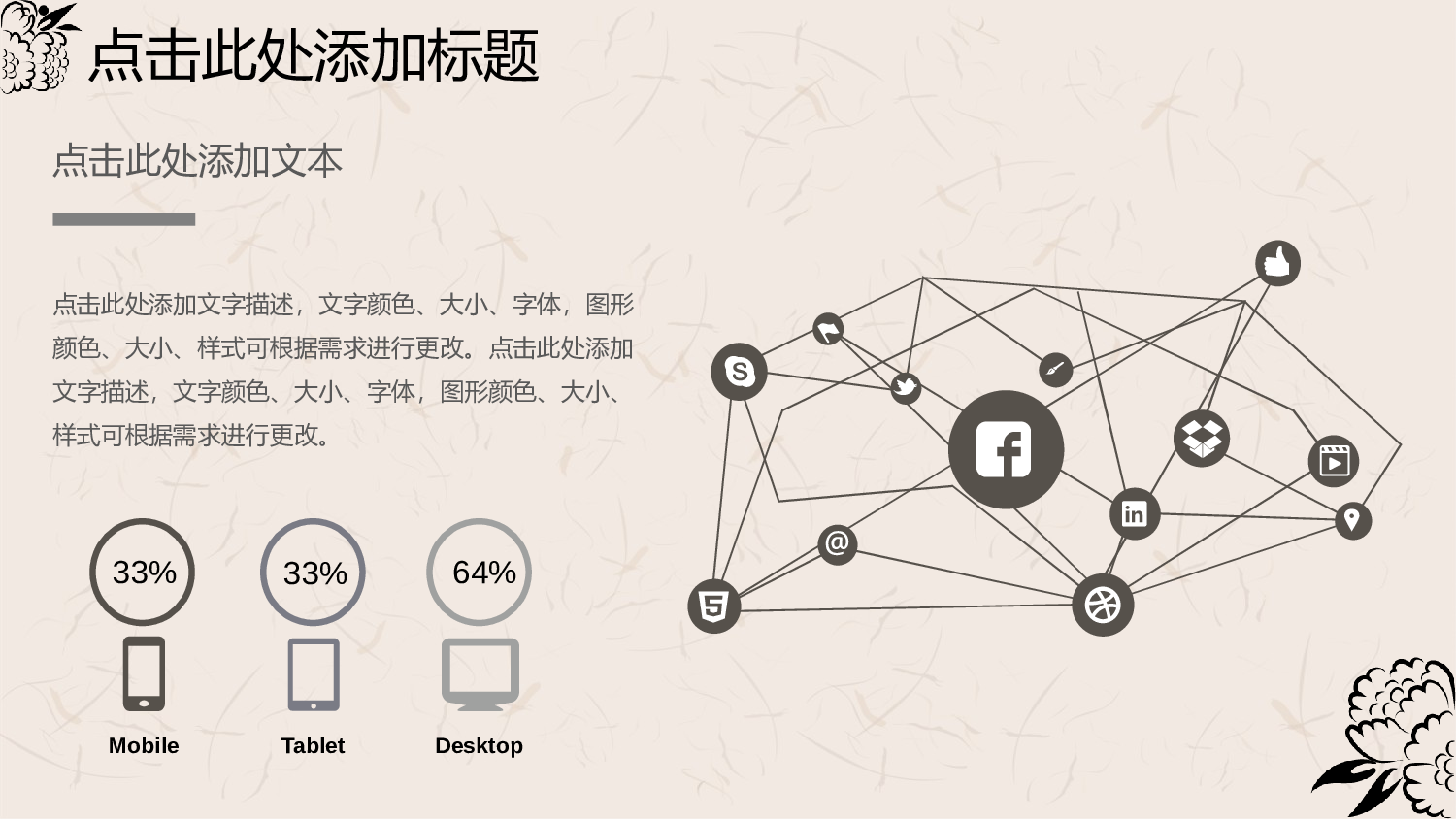 民族风(03.pptx 第6页