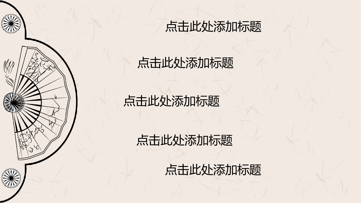 民族风(03.pptx 第2页