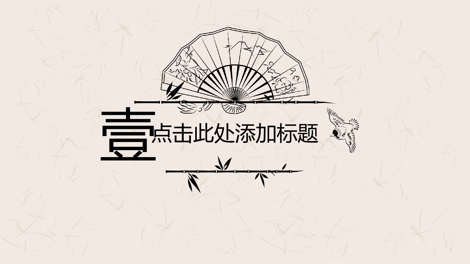 民族风(03.pptx 第3页