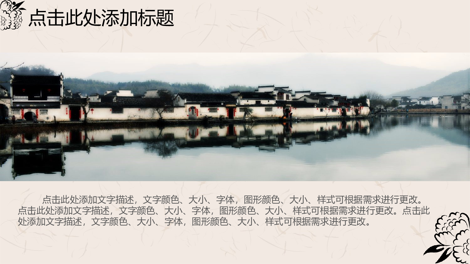 民族风(03.pptx 第4页