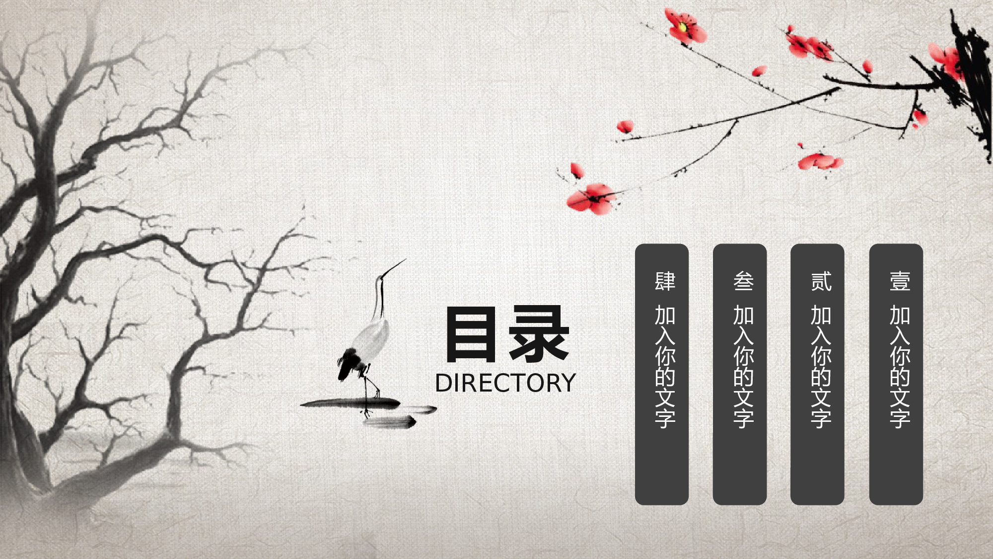 民族风(04.pptx 第2页