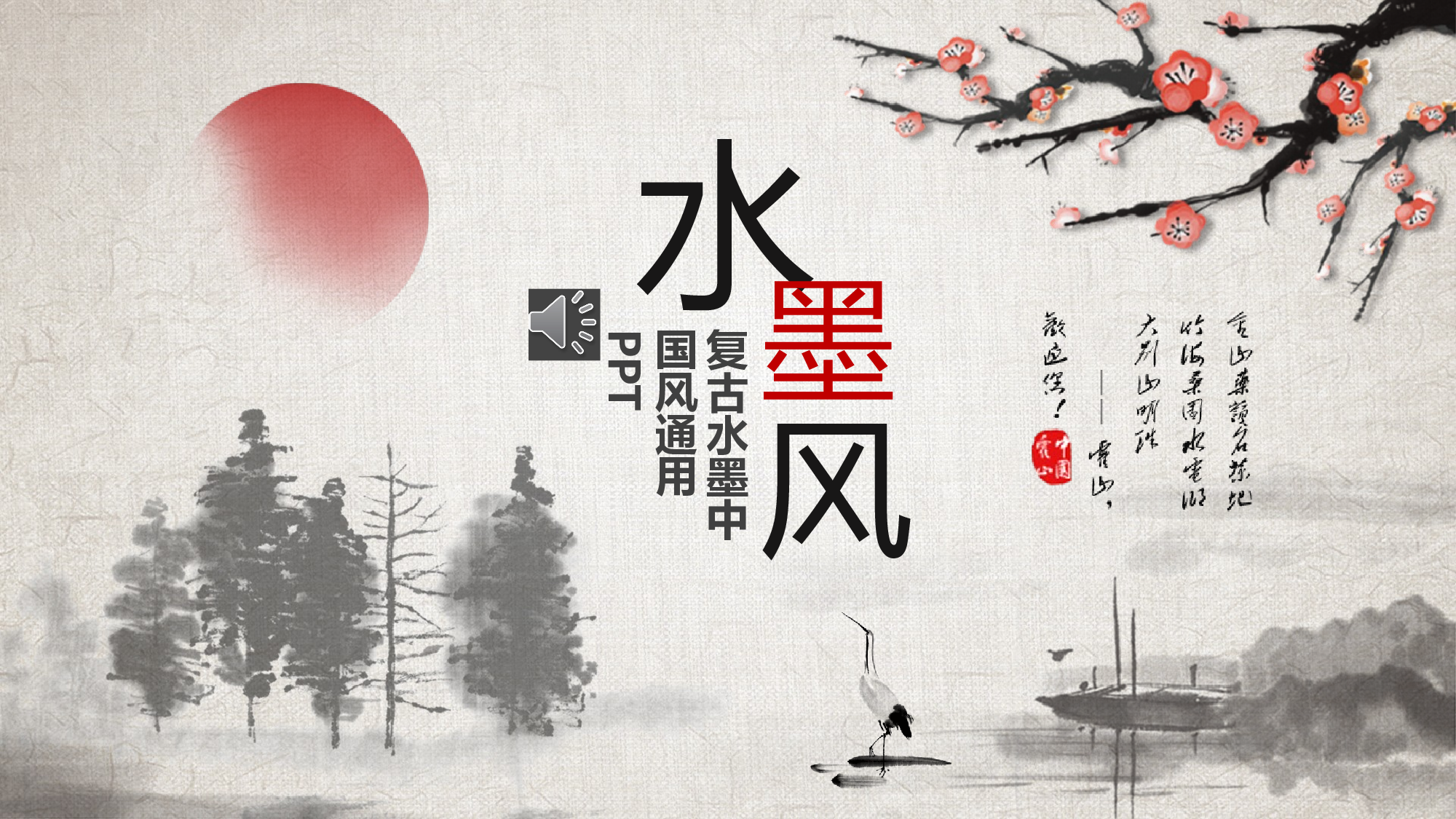 民族风(04.pptx 第1页