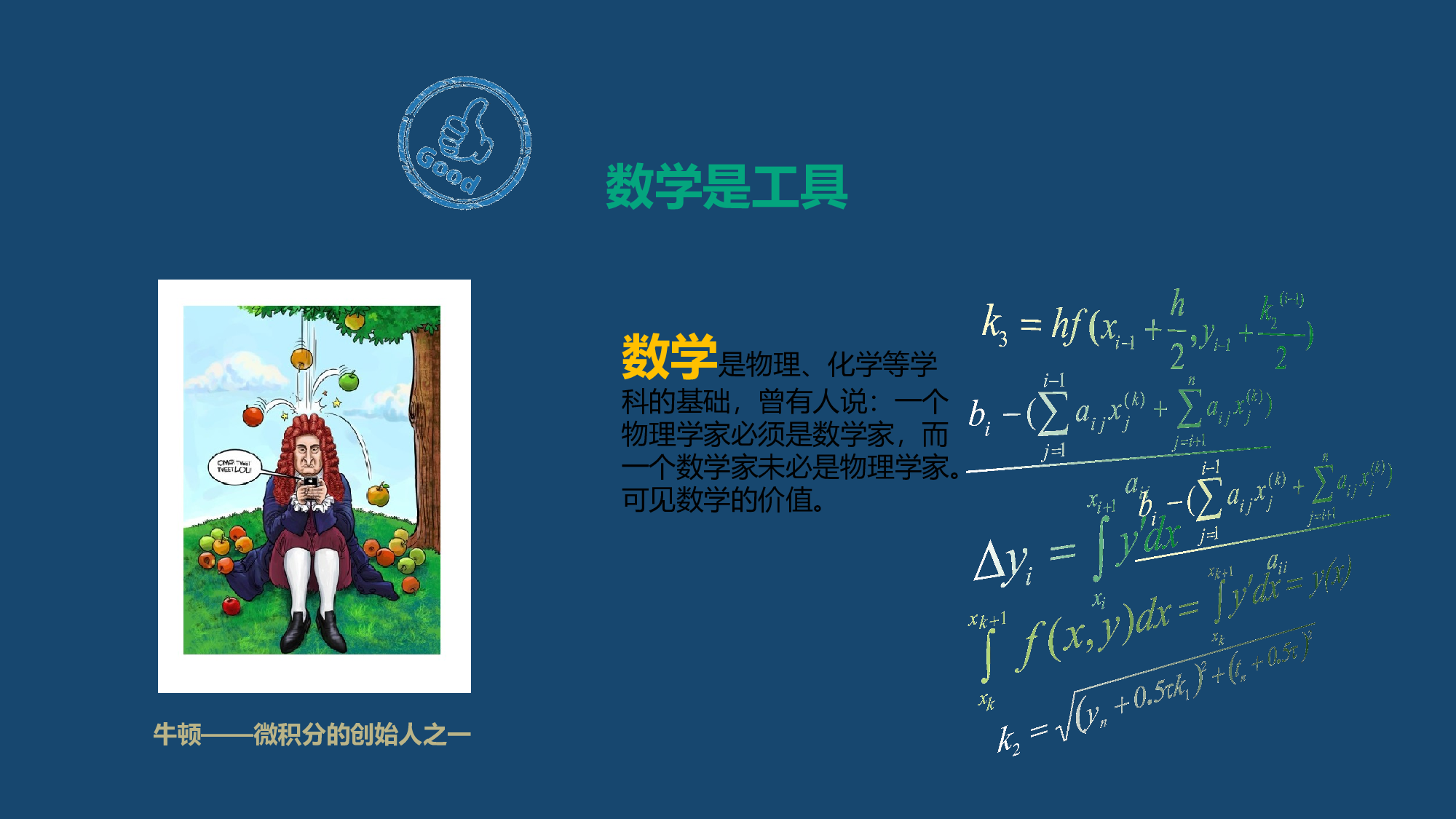 家长会数学第一课 (5).pptx 第5页