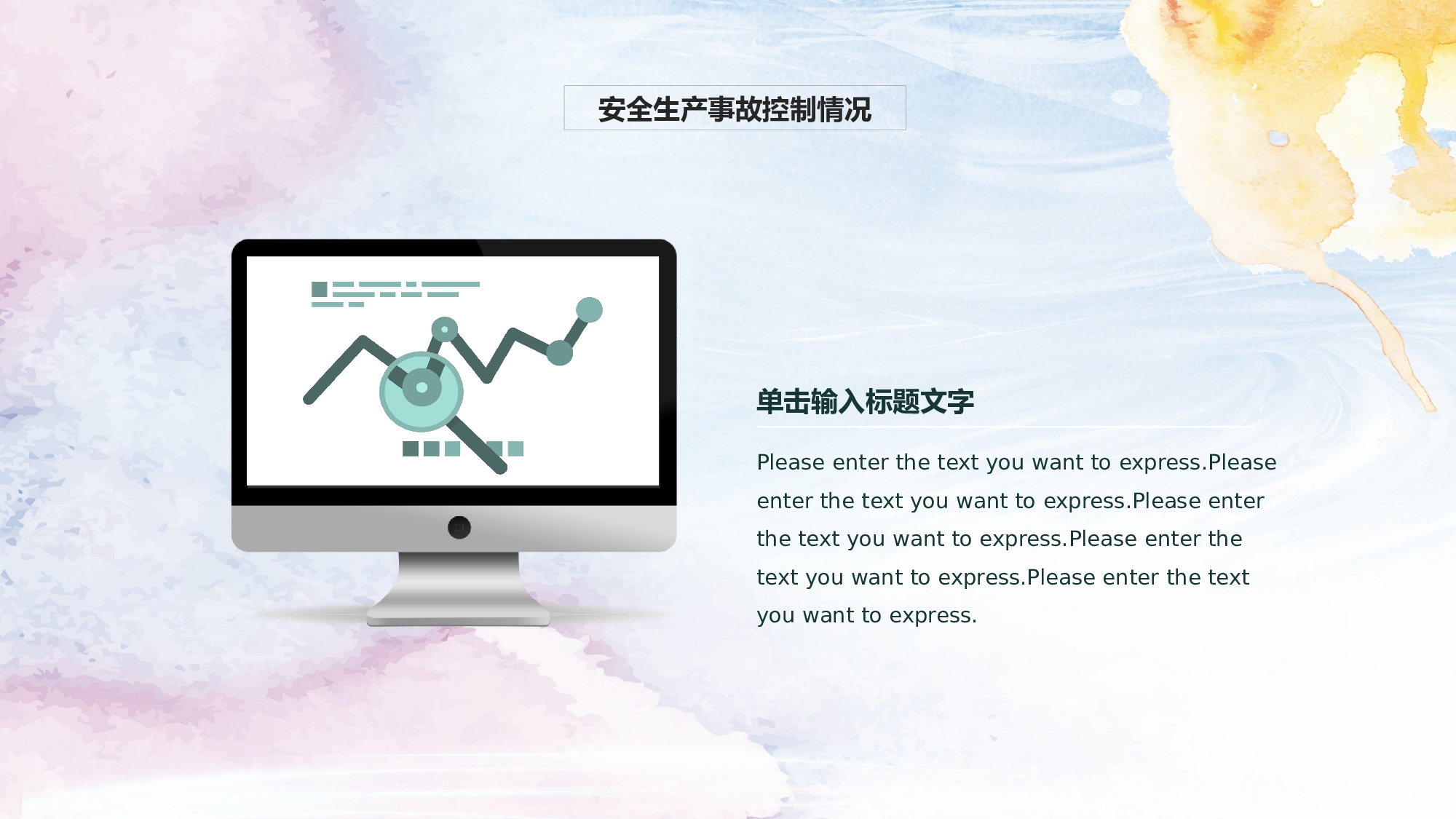 安全生产00 (16).pptx 第4页