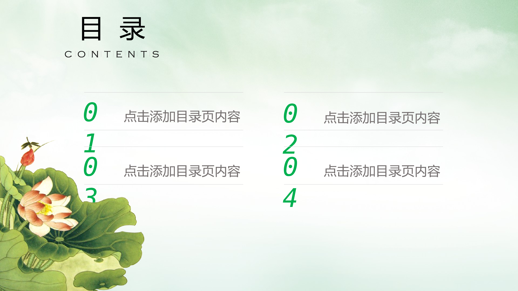 民族风(05.pptx 第2页