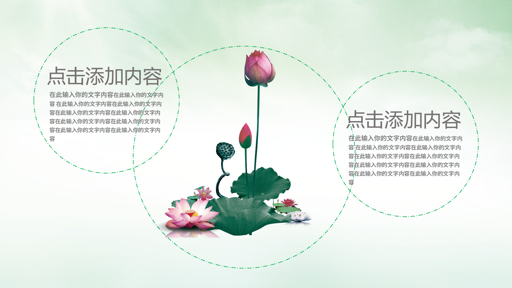 民族风(05.pptx 第6页