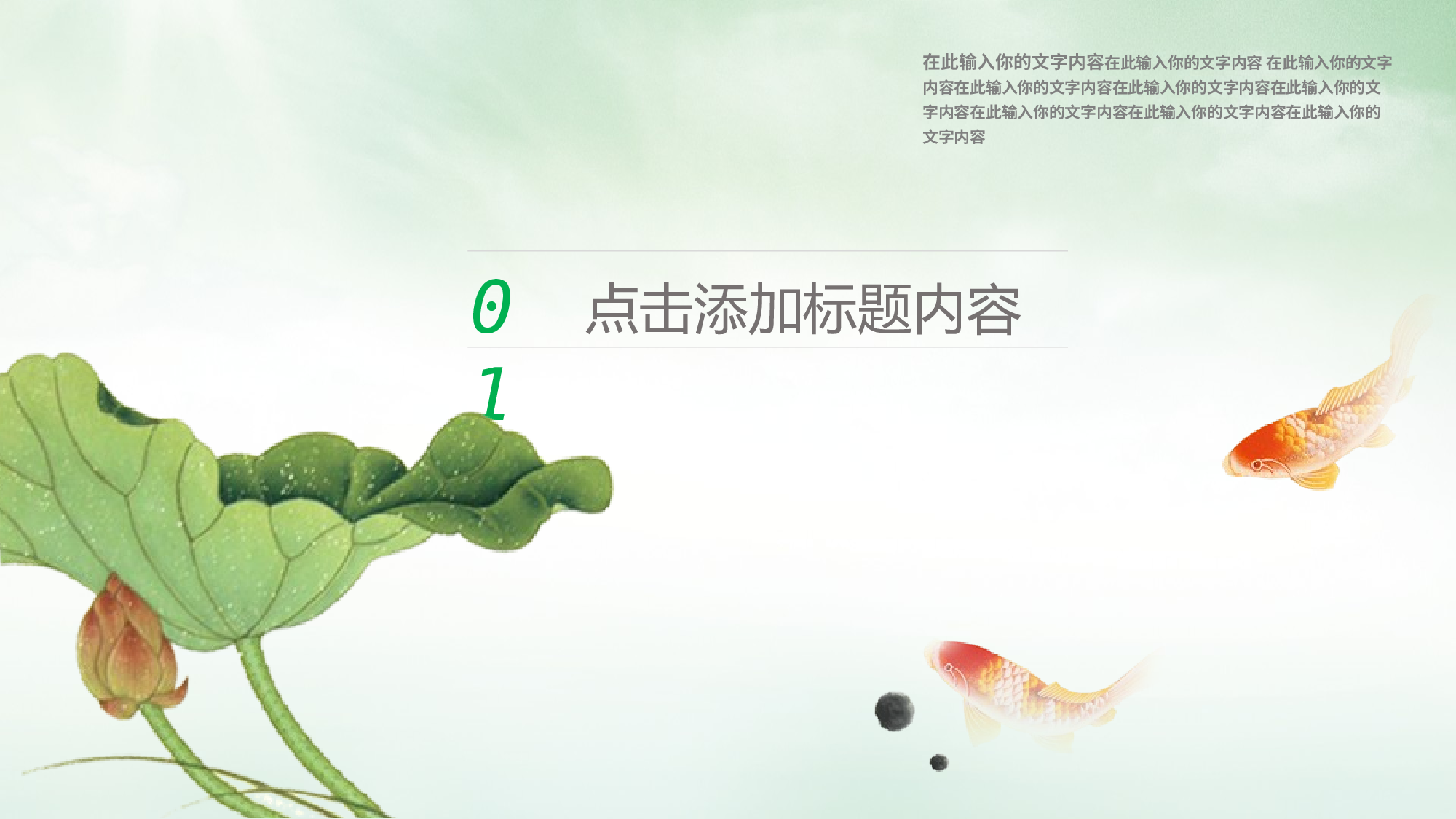 民族风(05.pptx 第3页