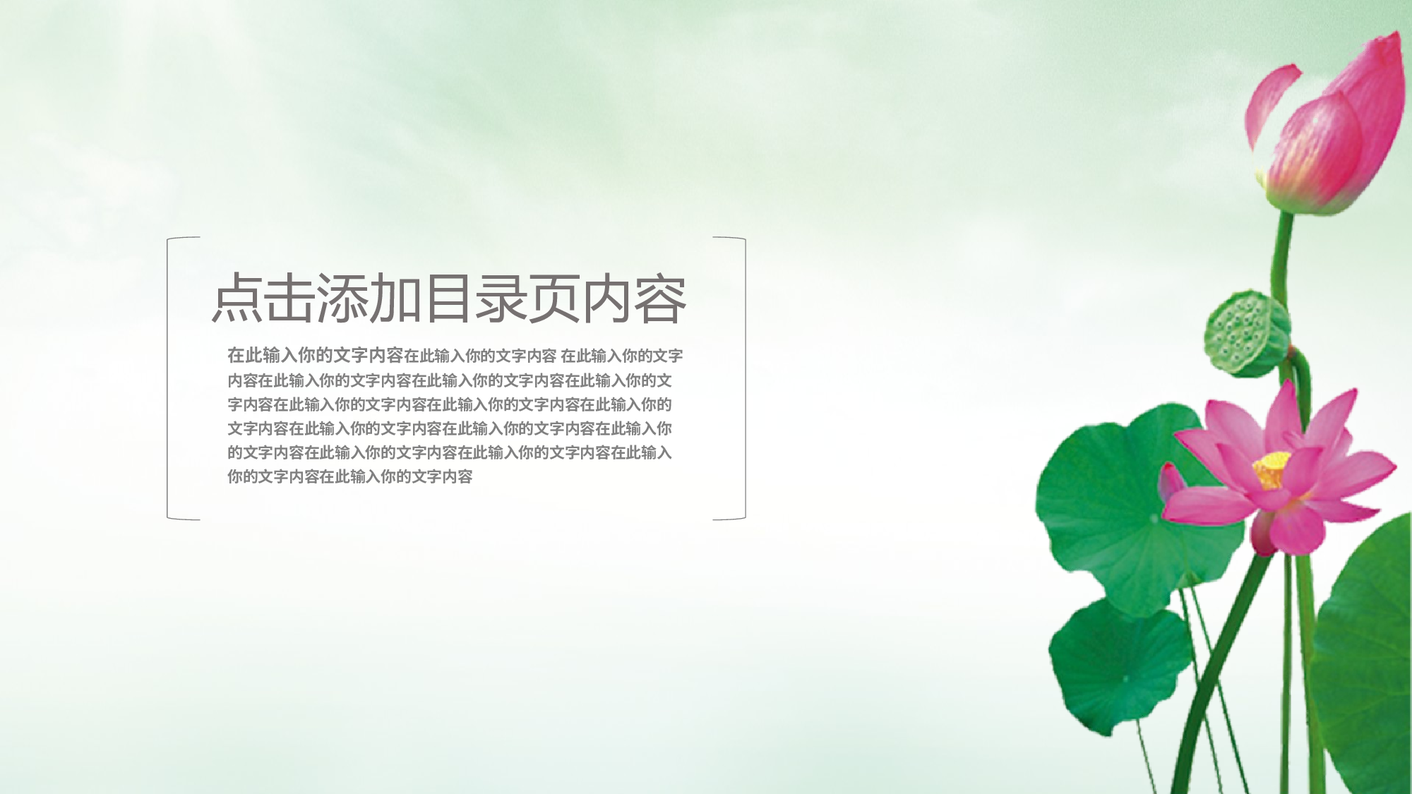 民族风(05.pptx 第4页