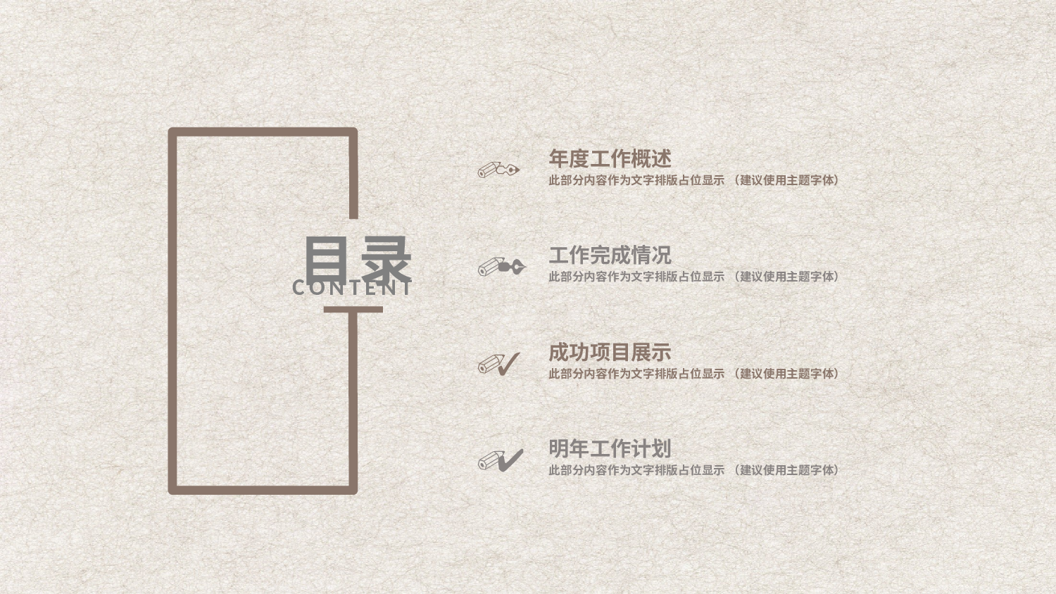 民族风(06.pptx 第2页