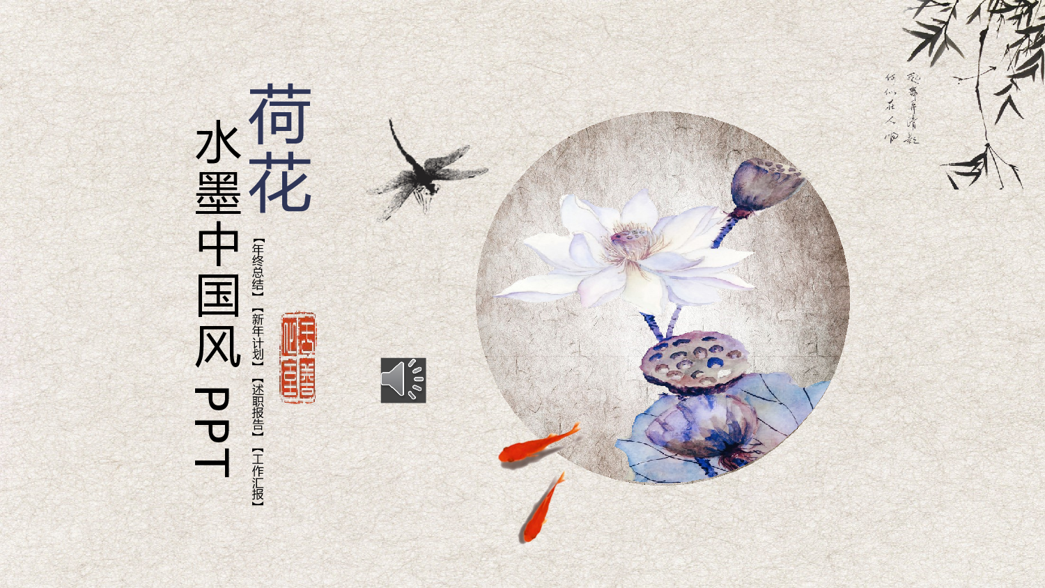 民族风(06.pptx 第1页