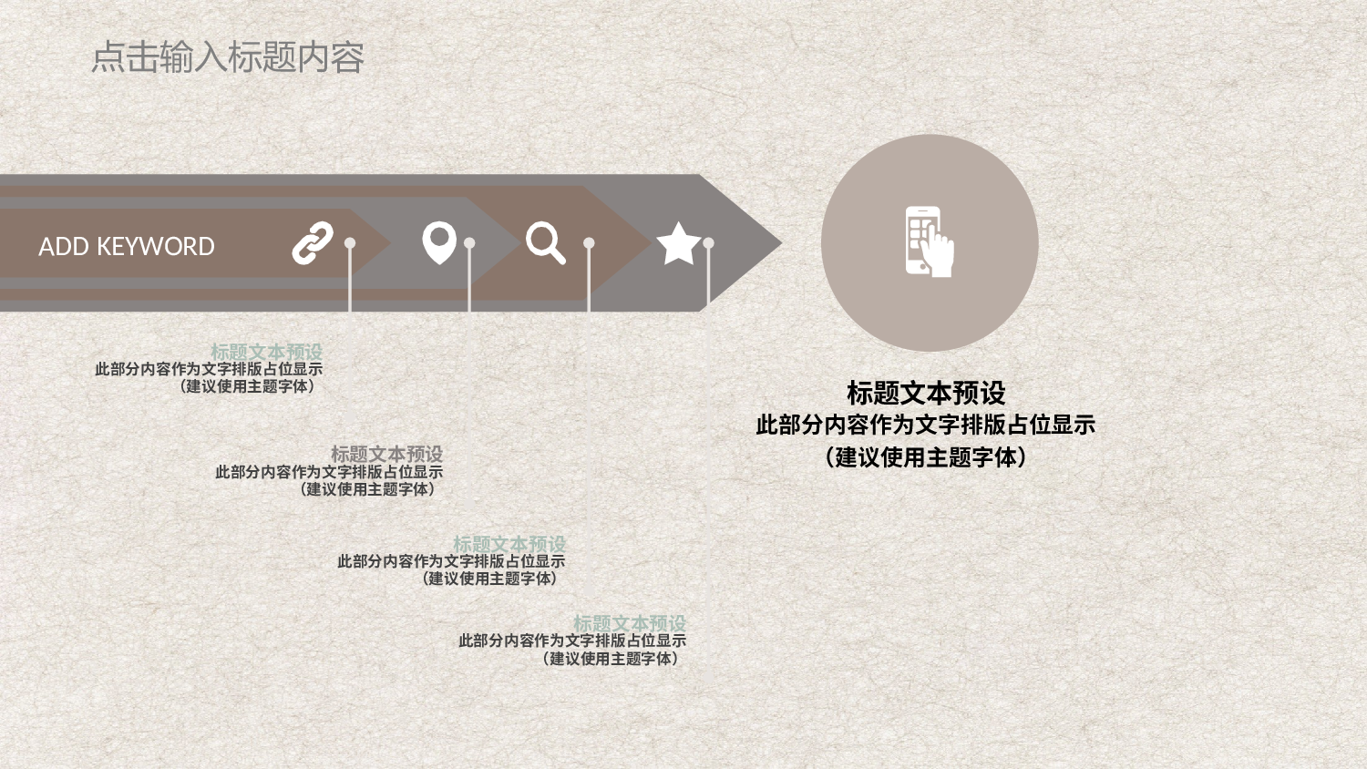 民族风(06.pptx 第5页