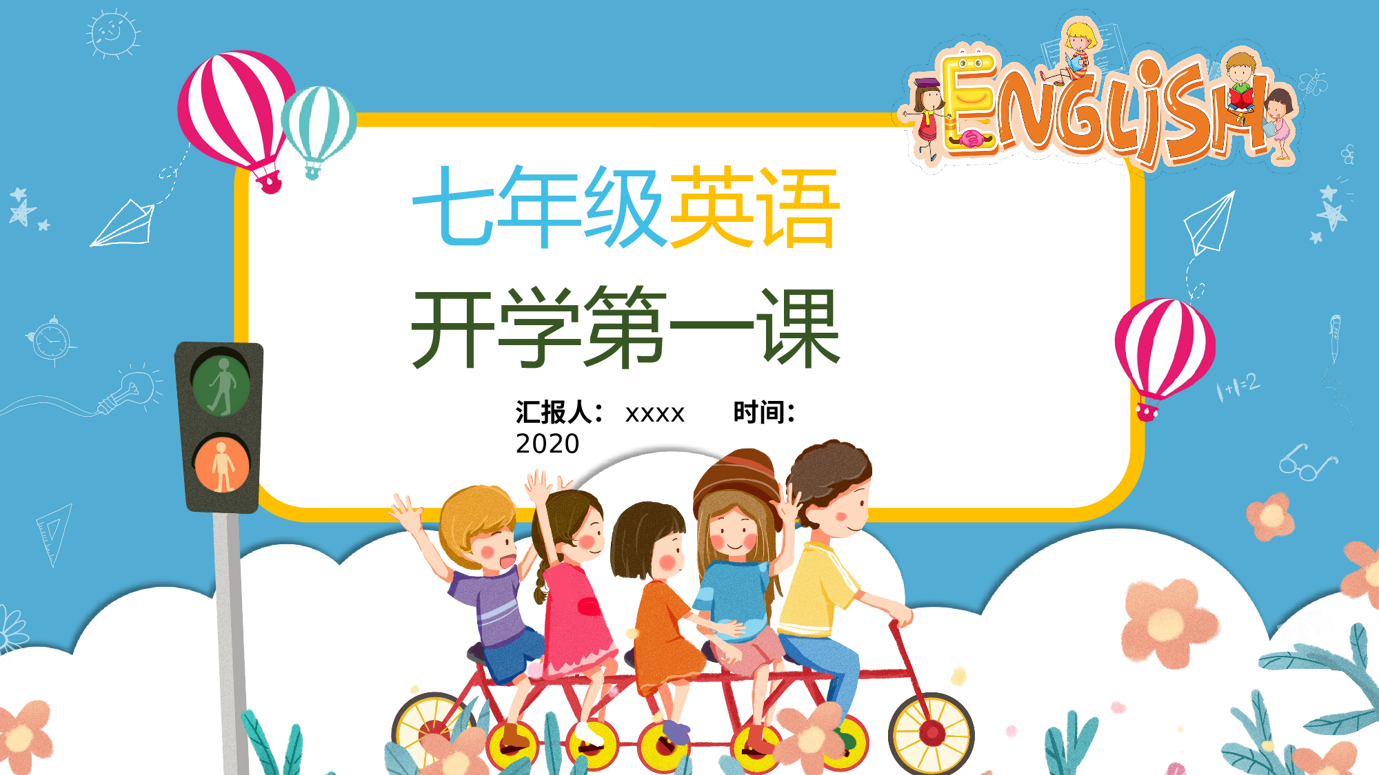 家长会英语第一课 (2).pptx 第1页
