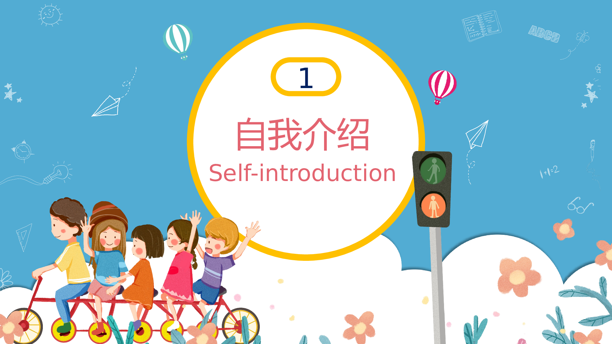 家长会英语第一课 (2).pptx 第3页