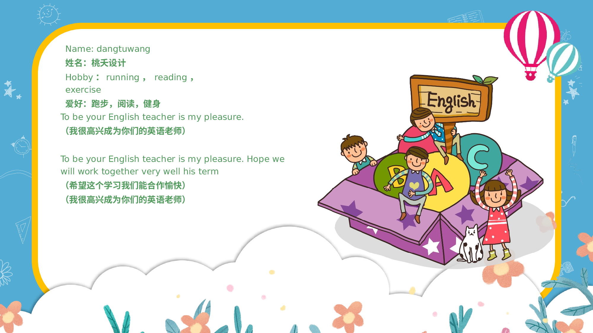 家长会英语第一课 (2).pptx 第4页