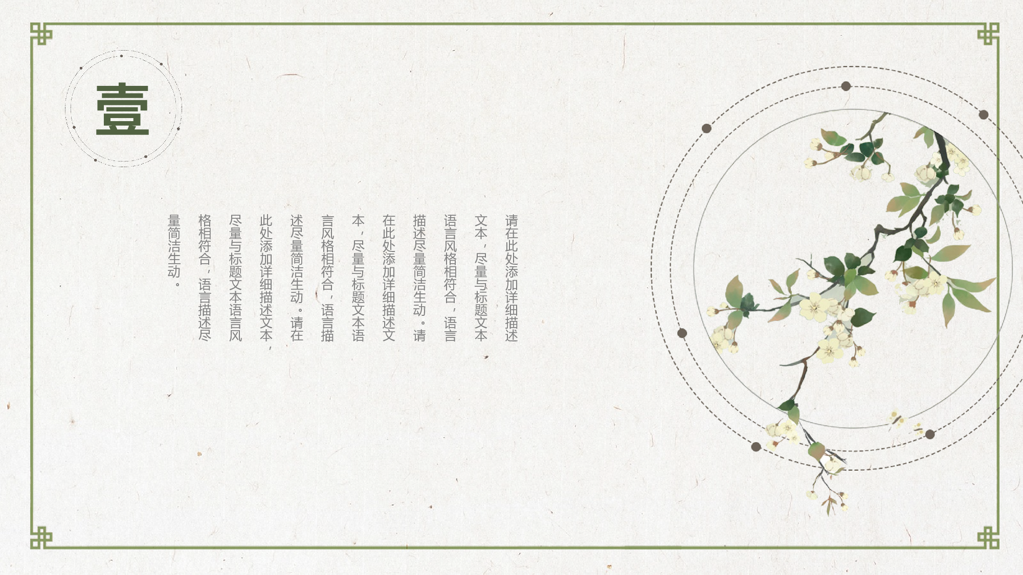 民族风(07.pptx 第3页