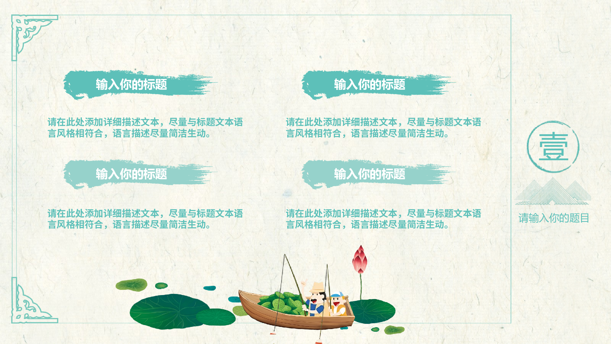 民族风(08.pptx 第6页