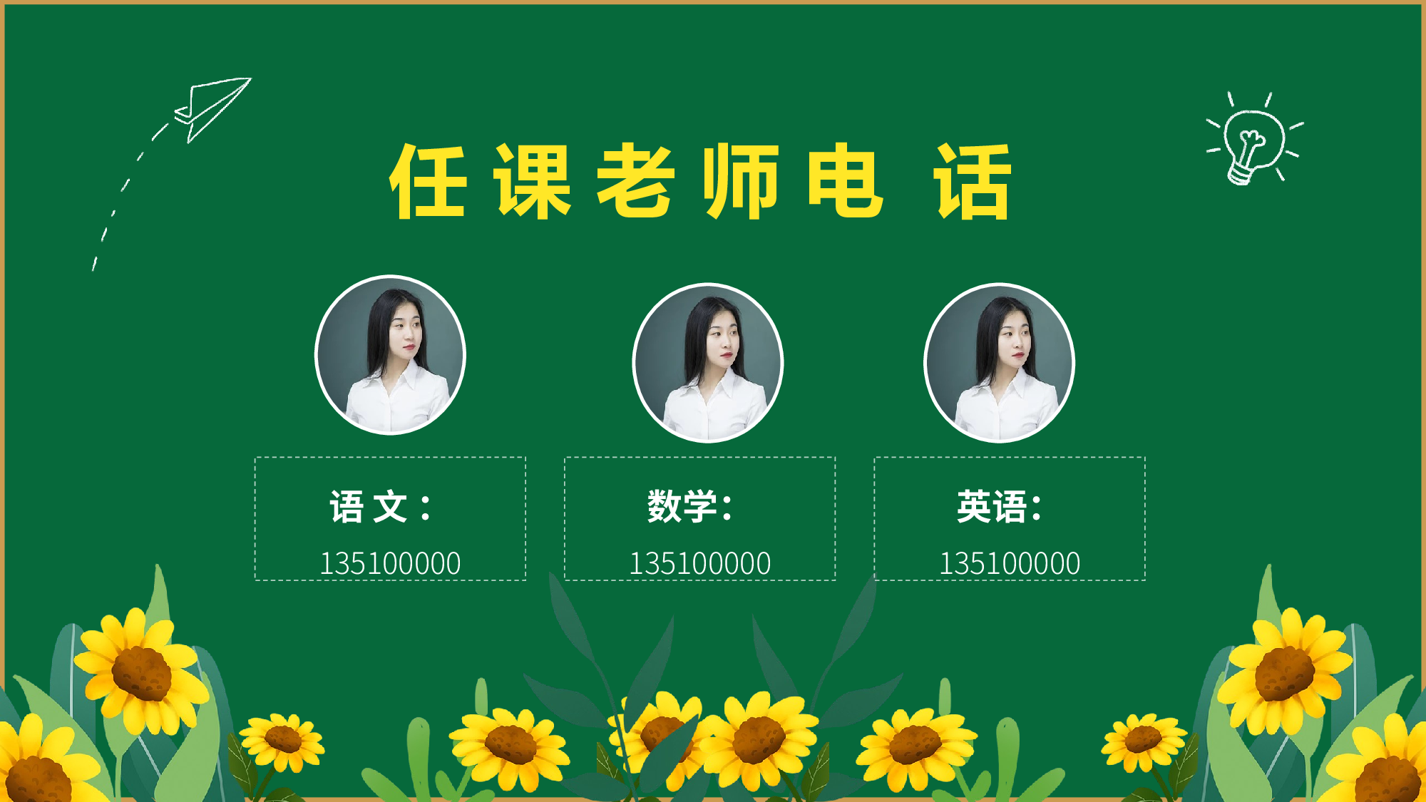开学家长会 (2).pptx 第2页